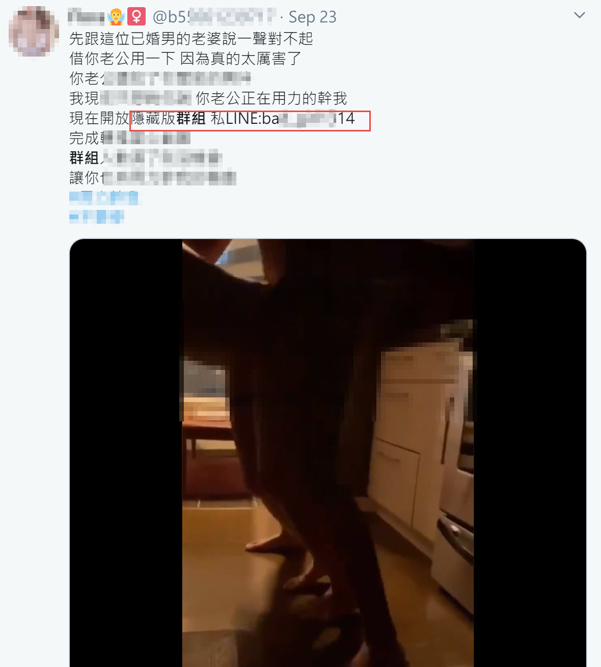 twitter上情色帳號的目的 | 藏“精”閣